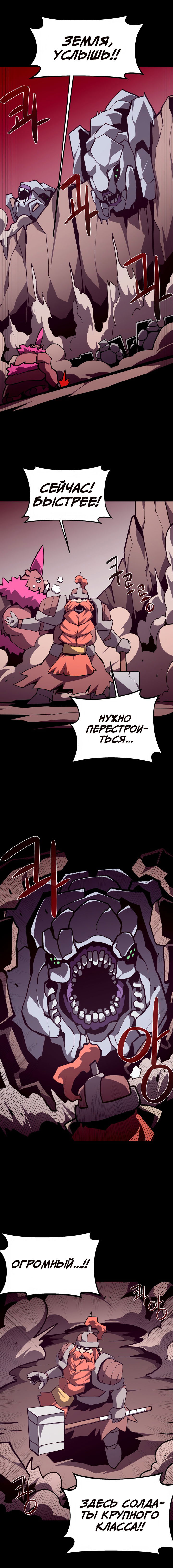 Манга Подземная Одиссея - Глава 128 Страница 13