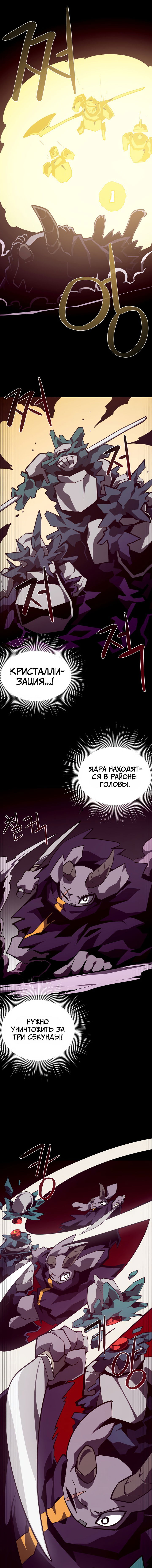 Манга Подземная Одиссея - Глава 130 Страница 4