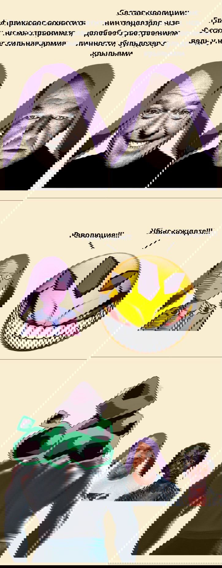 Манга Подземная Одиссея - Глава 130 Страница 17