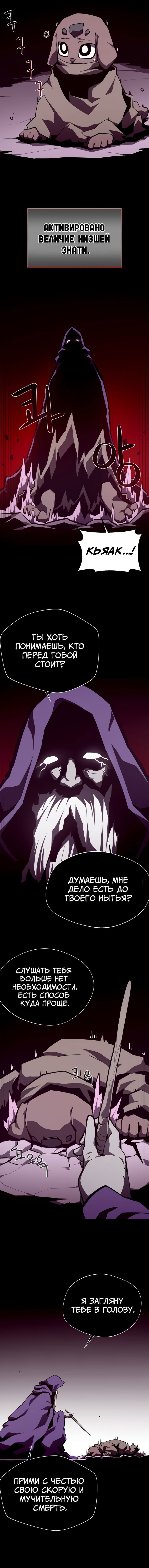 Манга Подземная Одиссея - Глава 130 Страница 13