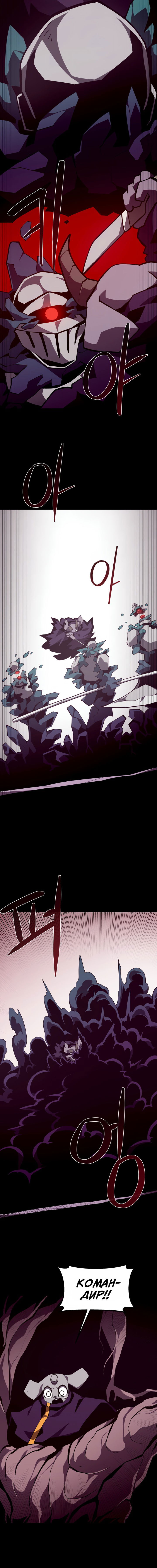 Манга Подземная Одиссея - Глава 130 Страница 5