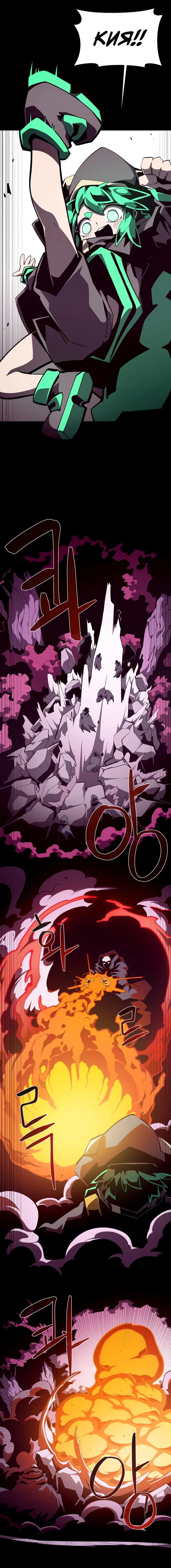 Манга Подземная Одиссея - Глава 131 Страница 6