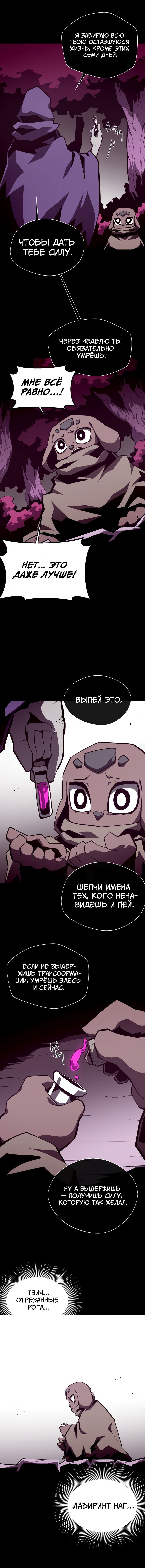 Манга Подземная Одиссея - Глава 131 Страница 12