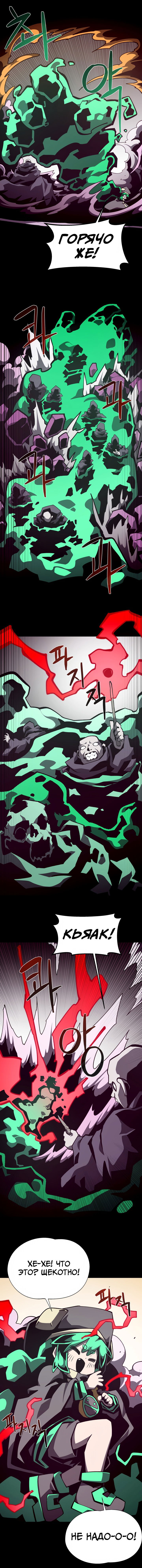 Манга Подземная Одиссея - Глава 131 Страница 7