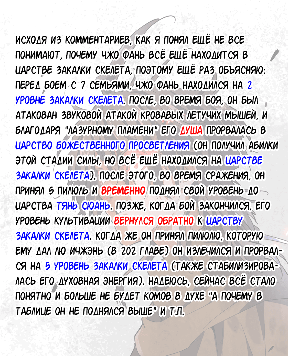 Манга Слуга Король Демонов?! - Глава 208 Страница 9