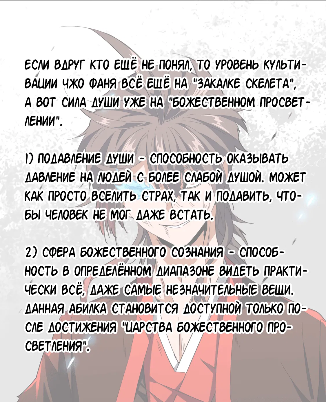 Манга Слуга Король Демонов?! - Глава 195 Страница 9