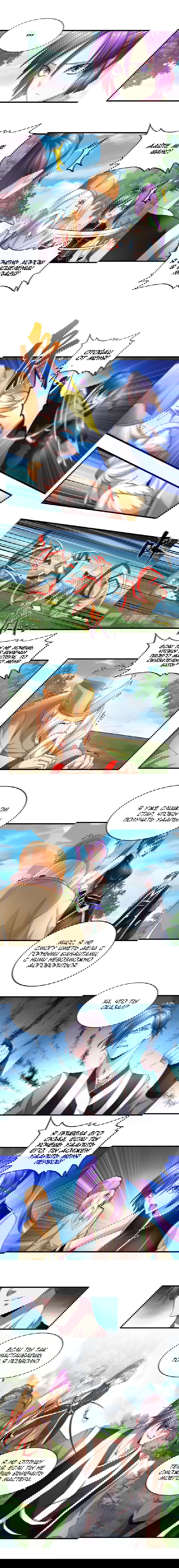 Манга Слуга Король Демонов?! - Глава 19 Страница 2