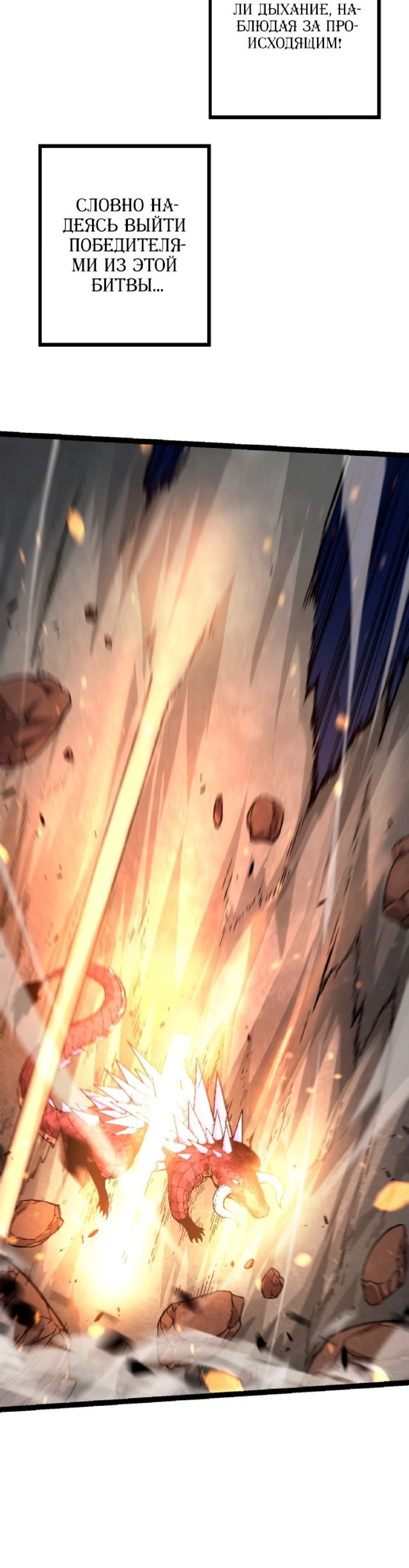 Манга Эволюция большого дерева - Глава 38 Страница 2