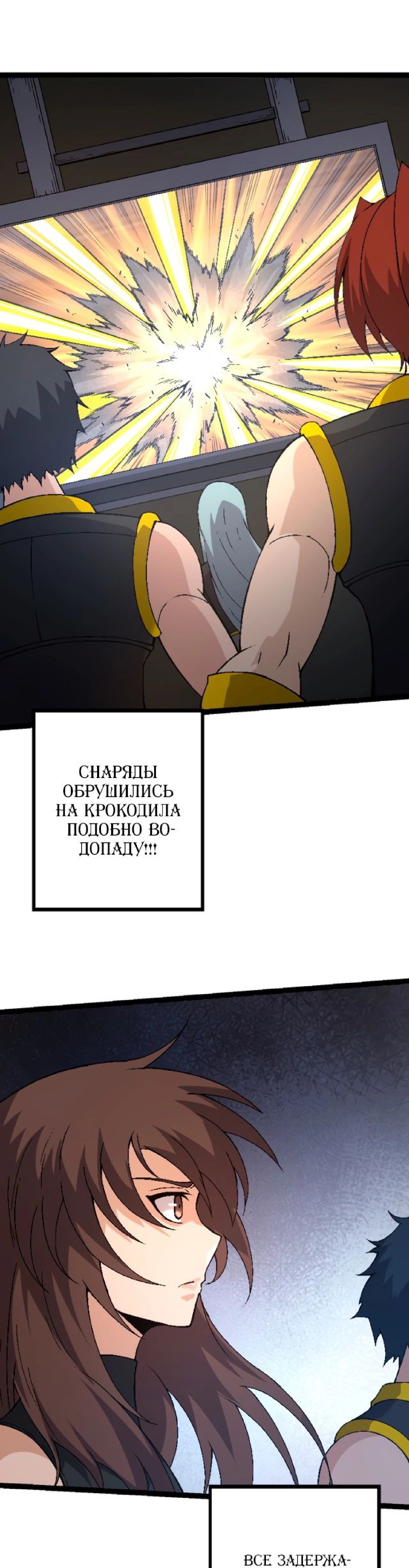 Манга Эволюция большого дерева - Глава 38 Страница 1