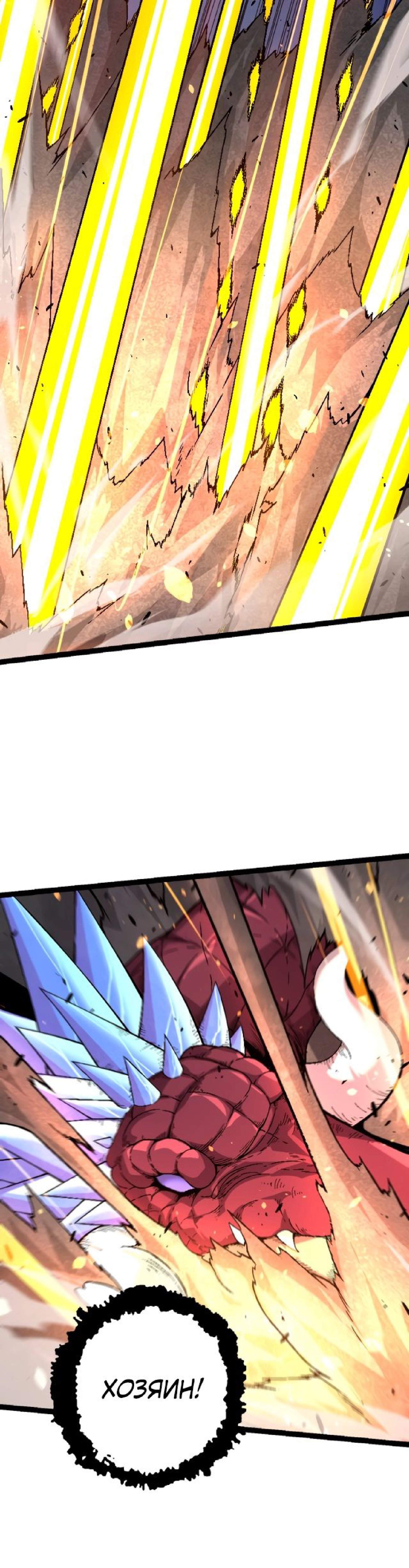 Манга Эволюция большого дерева - Глава 37 Страница 18