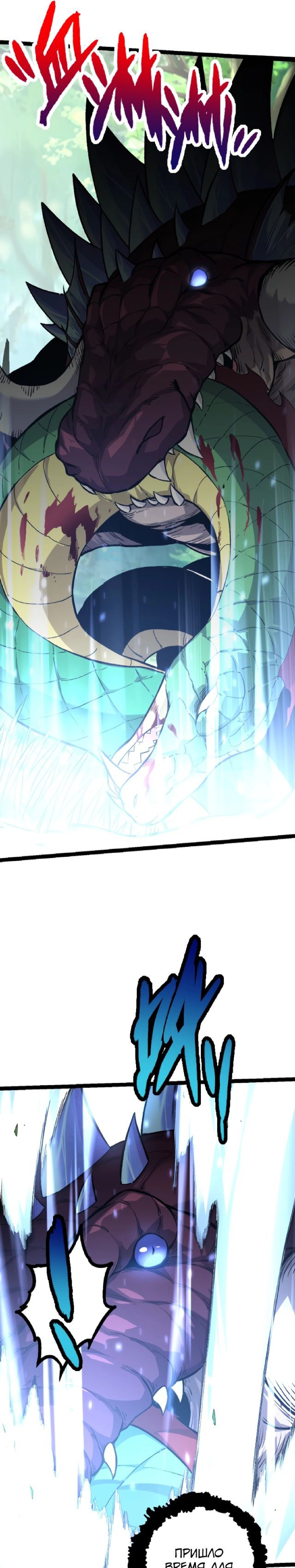 Манга Эволюция большого дерева - Глава 36 Страница 17