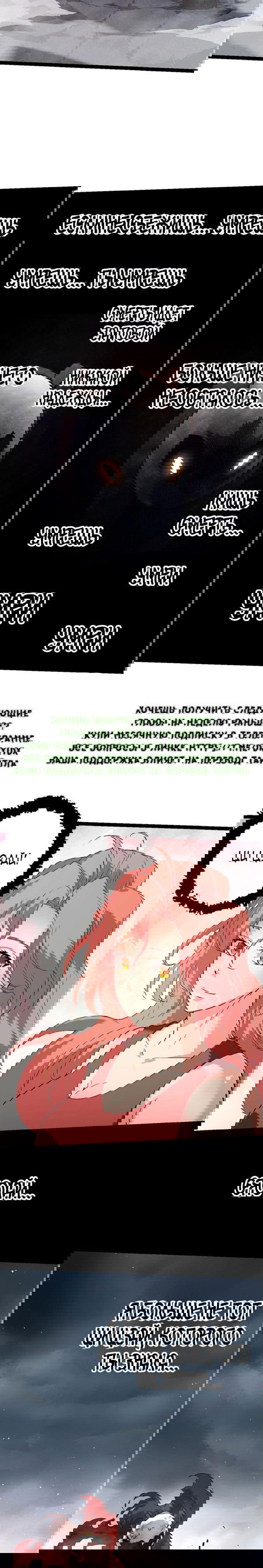 Манга Эволюция большого дерева - Глава 118 Страница 16