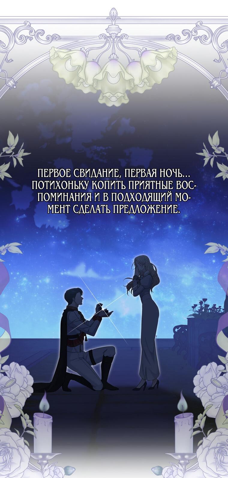 Манга Прошу, взгляните на Жасмин - Глава 39 Страница 50