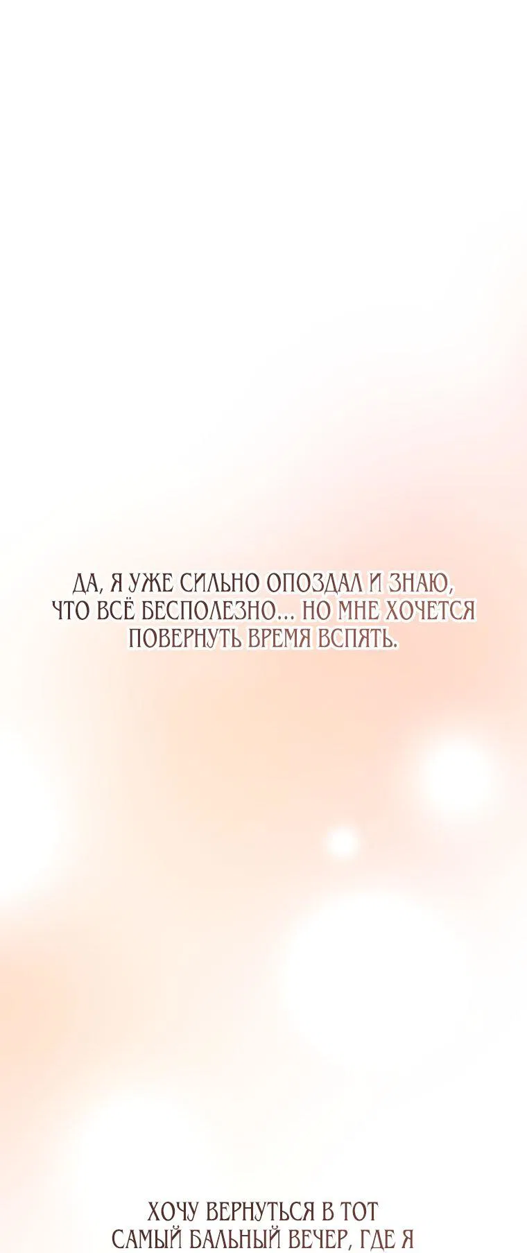 Манга Прошу, взгляните на Жасмин - Глава 39 Страница 47