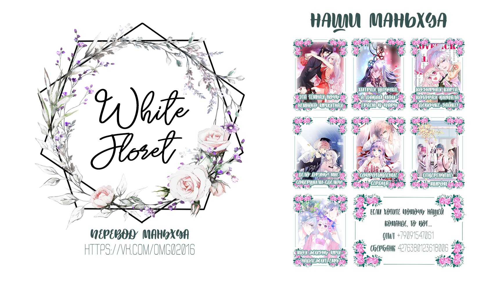 Манга Дело дрянь! Мы совершили сделку! - Глава 26 Страница 4