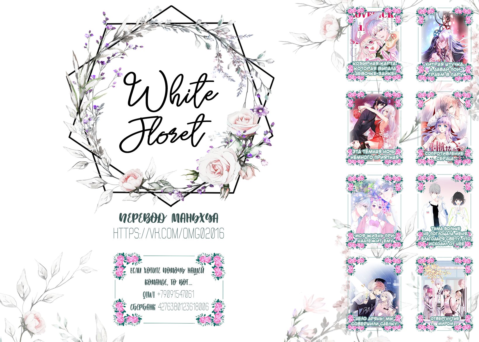 Манга Дело дрянь! Мы совершили сделку! - Глава 29 Страница 5