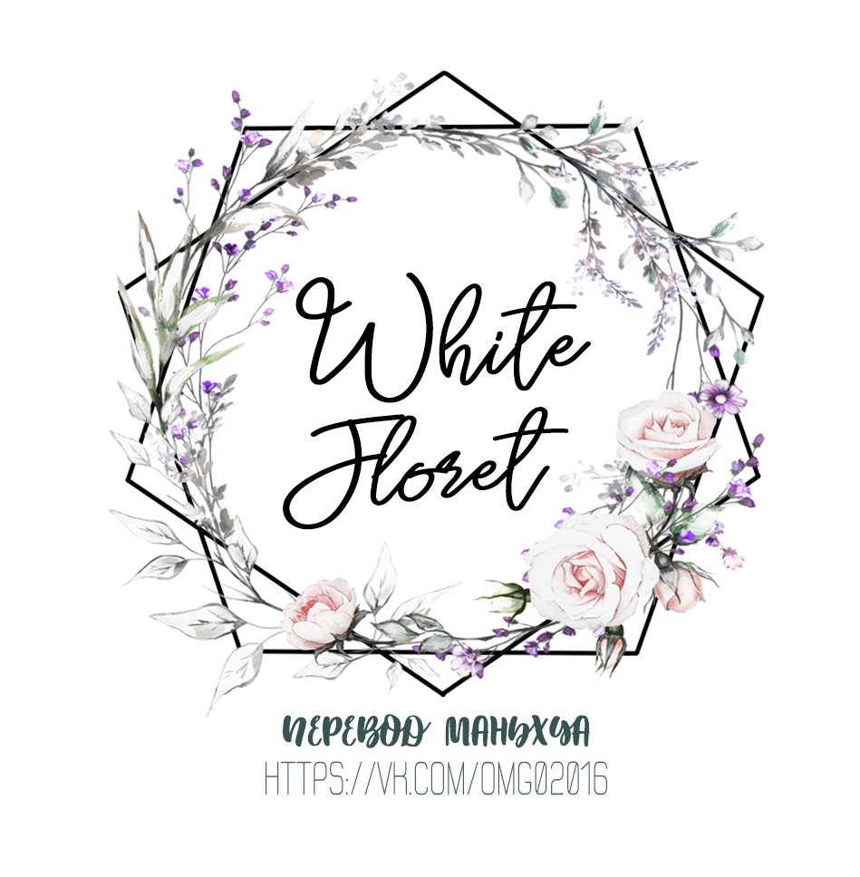 Манга Дело дрянь! Мы совершили сделку! - Глава 29 Страница 1