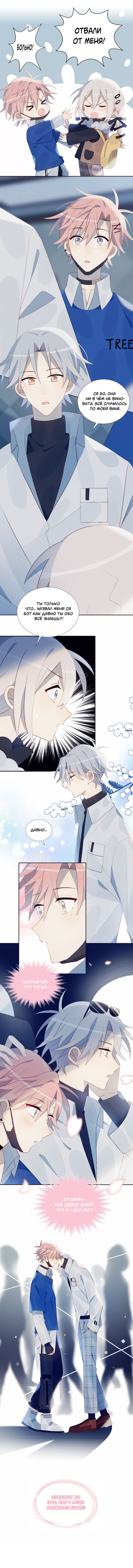 Манга Дело дрянь! Мы совершили сделку! - Глава 32 Страница 4