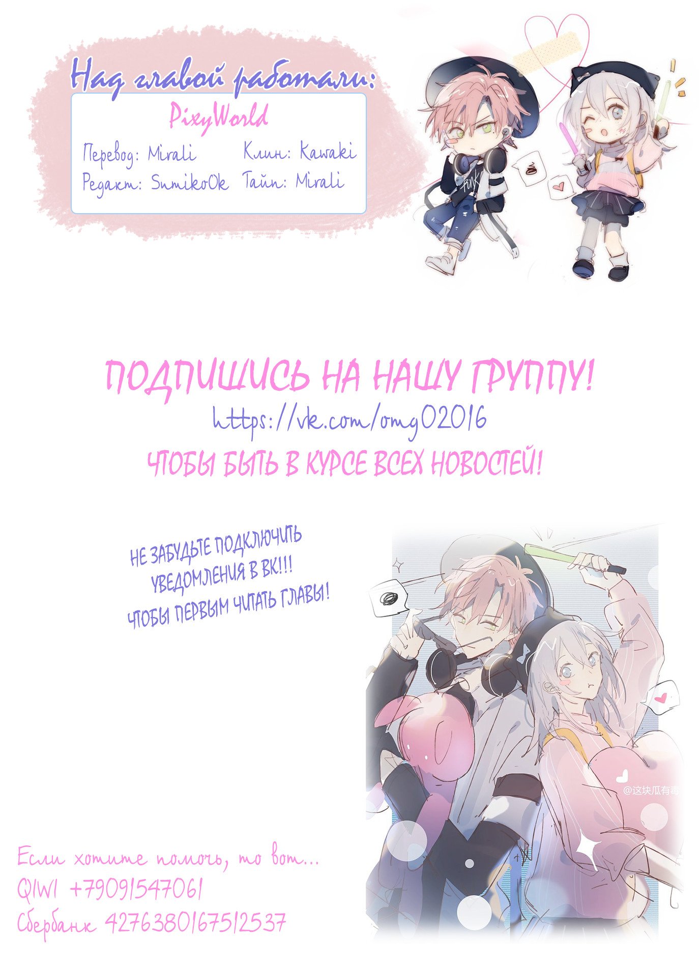 Манга Дело дрянь! Мы совершили сделку! - Глава 18 Страница 5