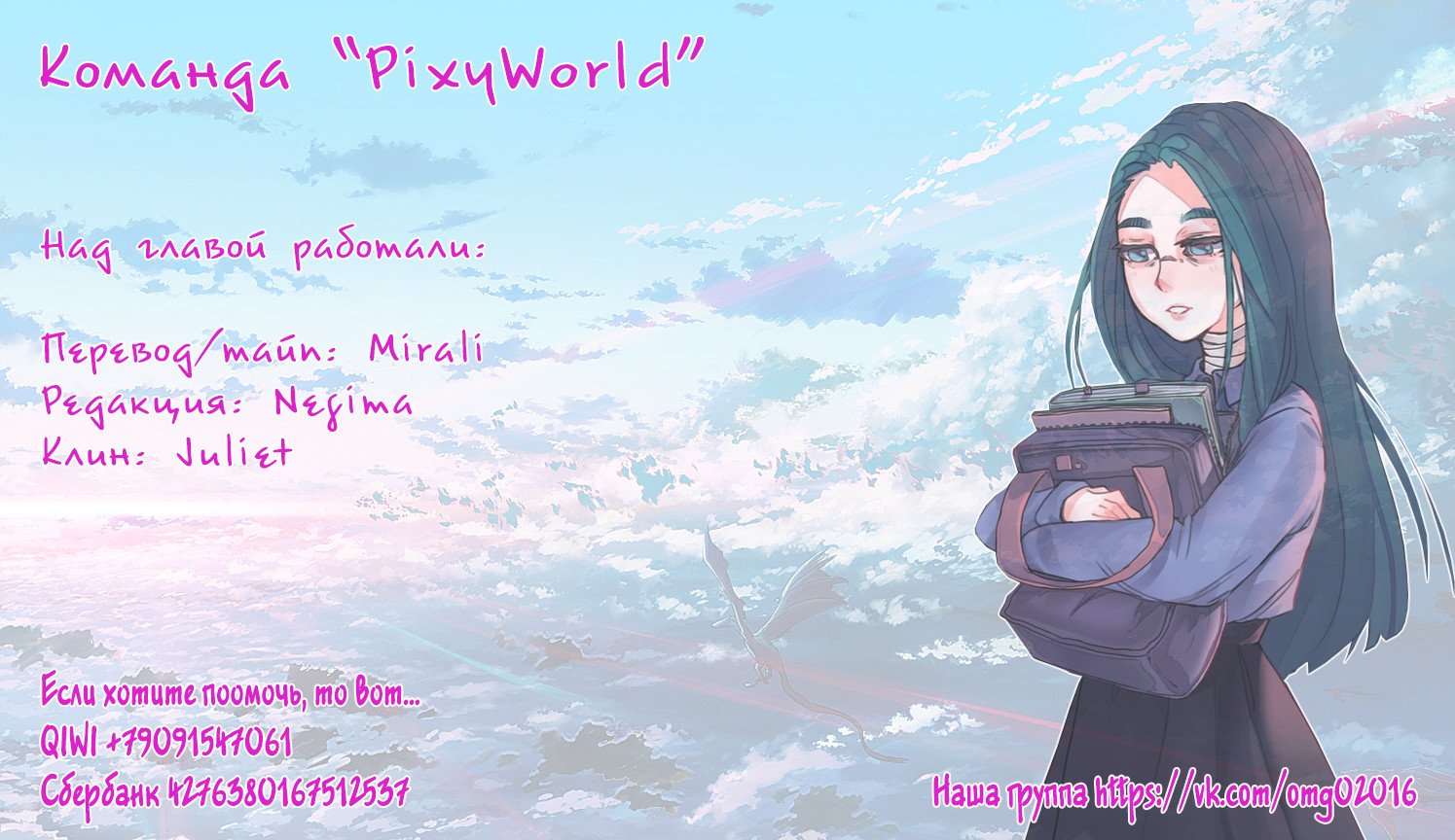 Манга Дело дрянь! Мы совершили сделку! - Глава 6 Страница 6