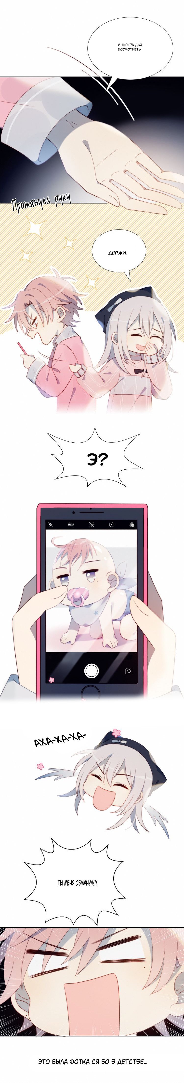 Манга Дело дрянь! Мы совершили сделку! - Глава 6 Страница 5