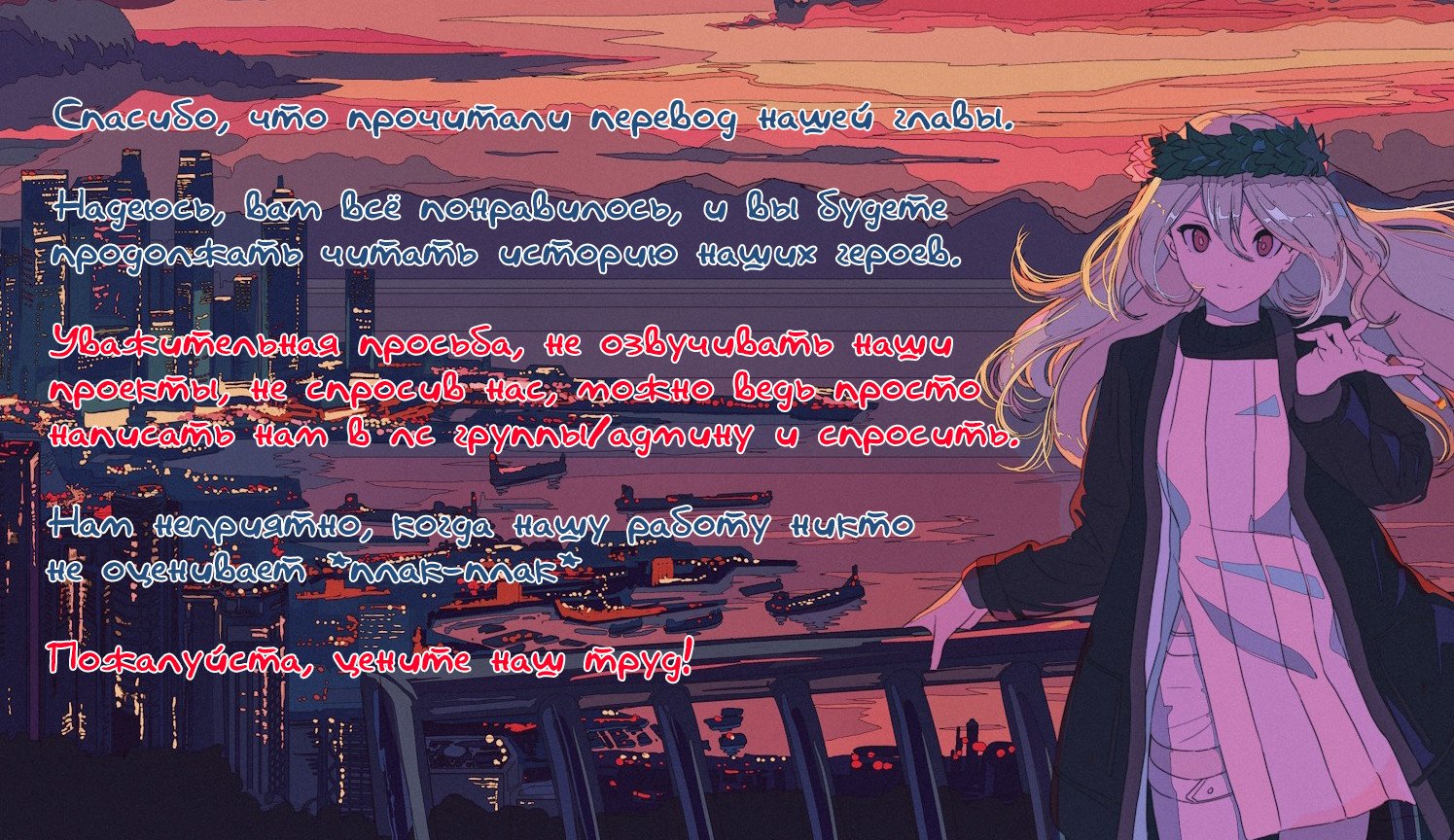 Манга Дело дрянь! Мы совершили сделку! - Глава 6 Страница 7