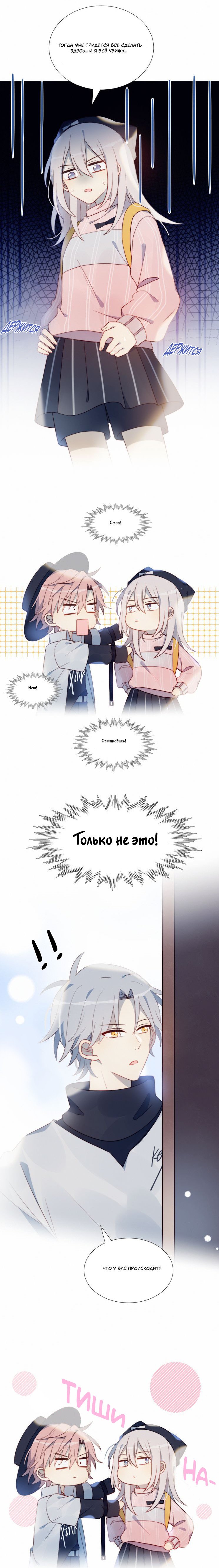 Манга Дело дрянь! Мы совершили сделку! - Глава 4 Страница 5