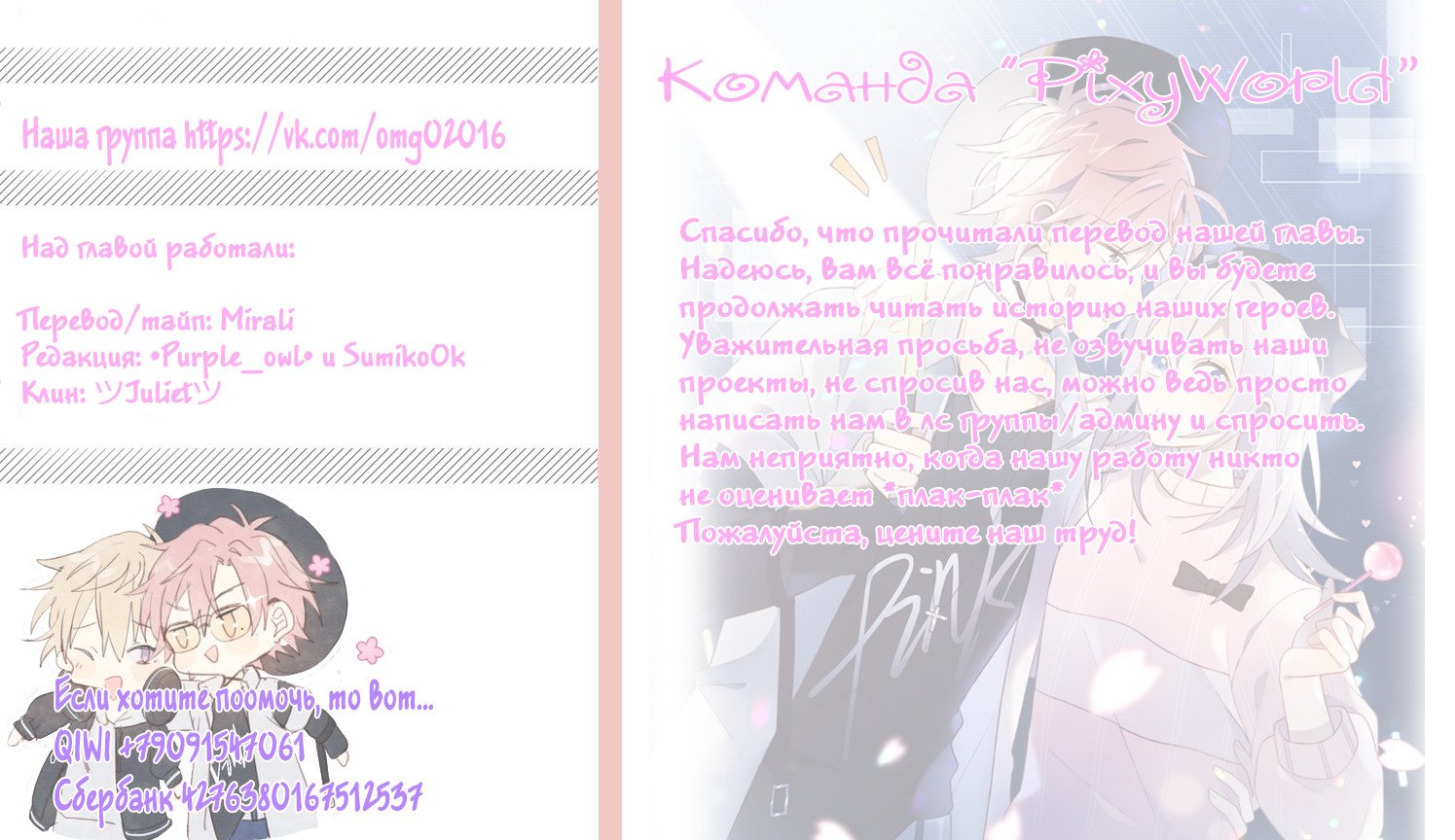 Манга Дело дрянь! Мы совершили сделку! - Глава 3 Страница 5