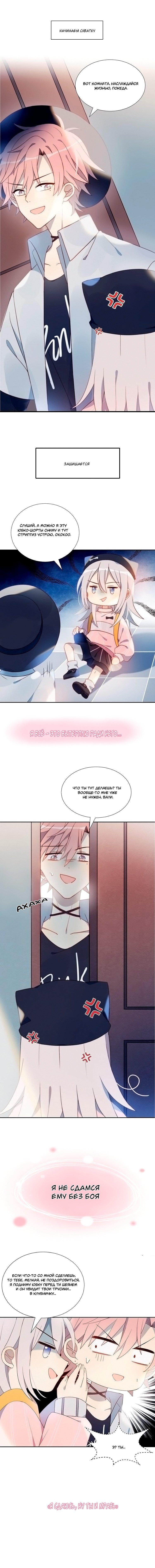 Манга Дело дрянь! Мы совершили сделку! - Глава 0 Страница 4