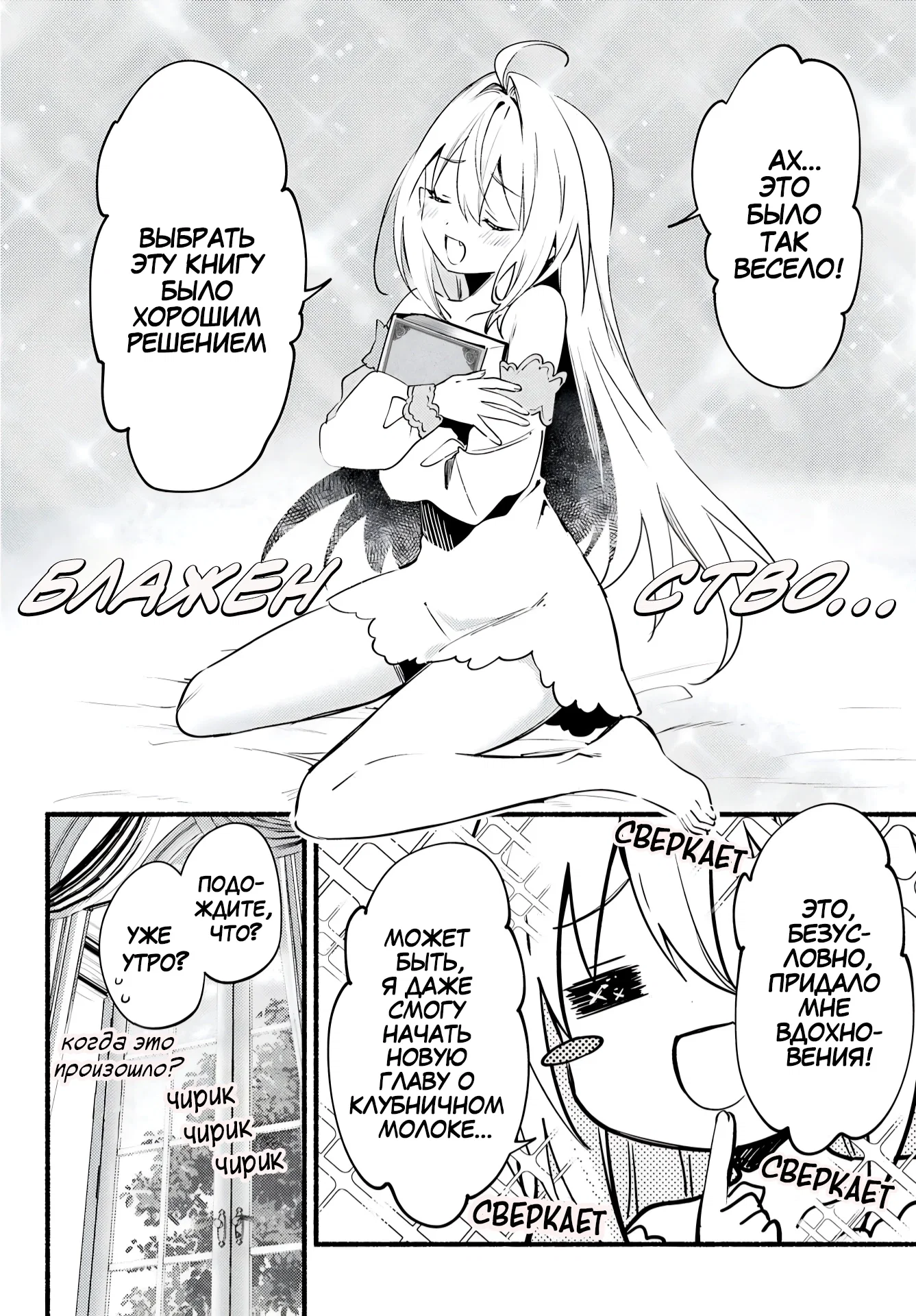 Манга Заботы запертой принцессы вампиров - Глава 19 Страница 2