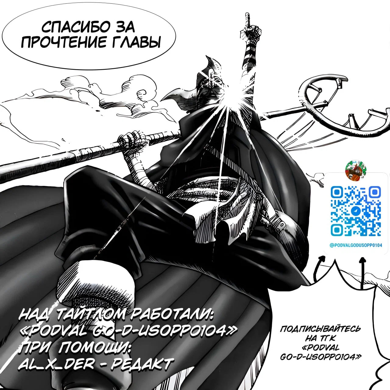 Манга Заботы запертой принцессы вампиров - Глава 19 Страница 19