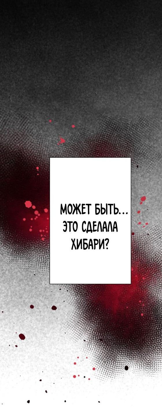 Манга Я переродилась в принцессу-жертвенницу - Глава 48 Страница 48