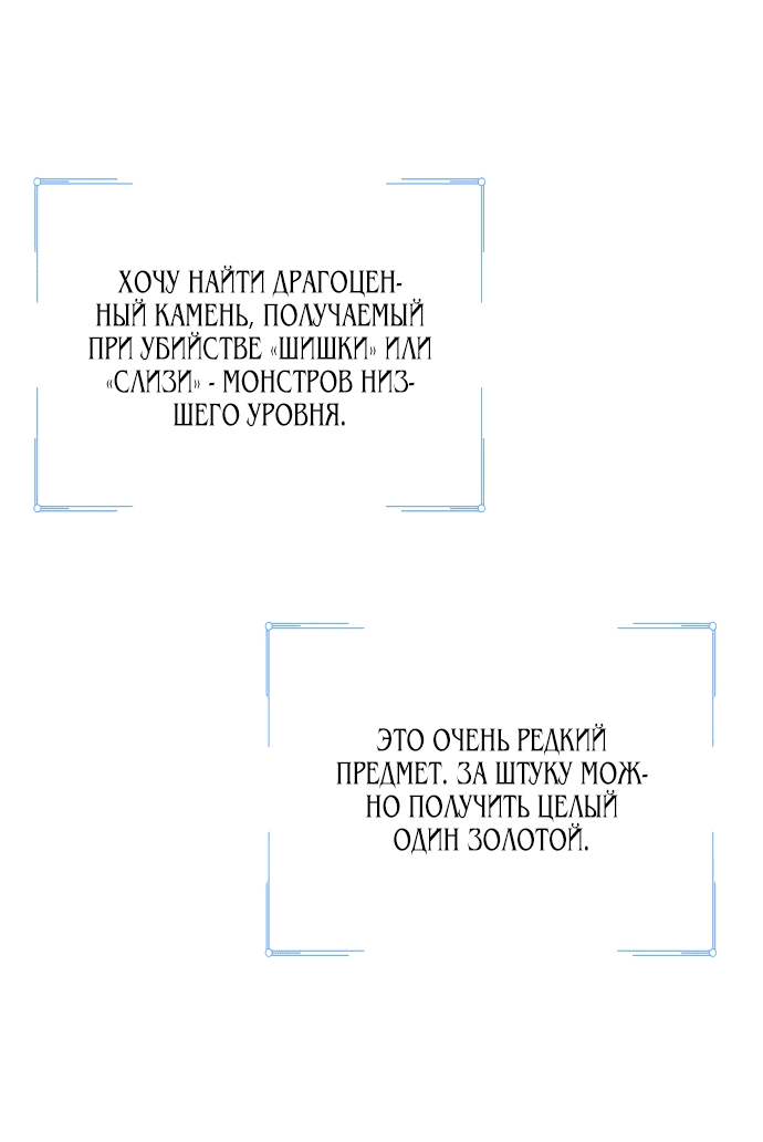 Манга Благородный воитель - Глава 1 Страница 8