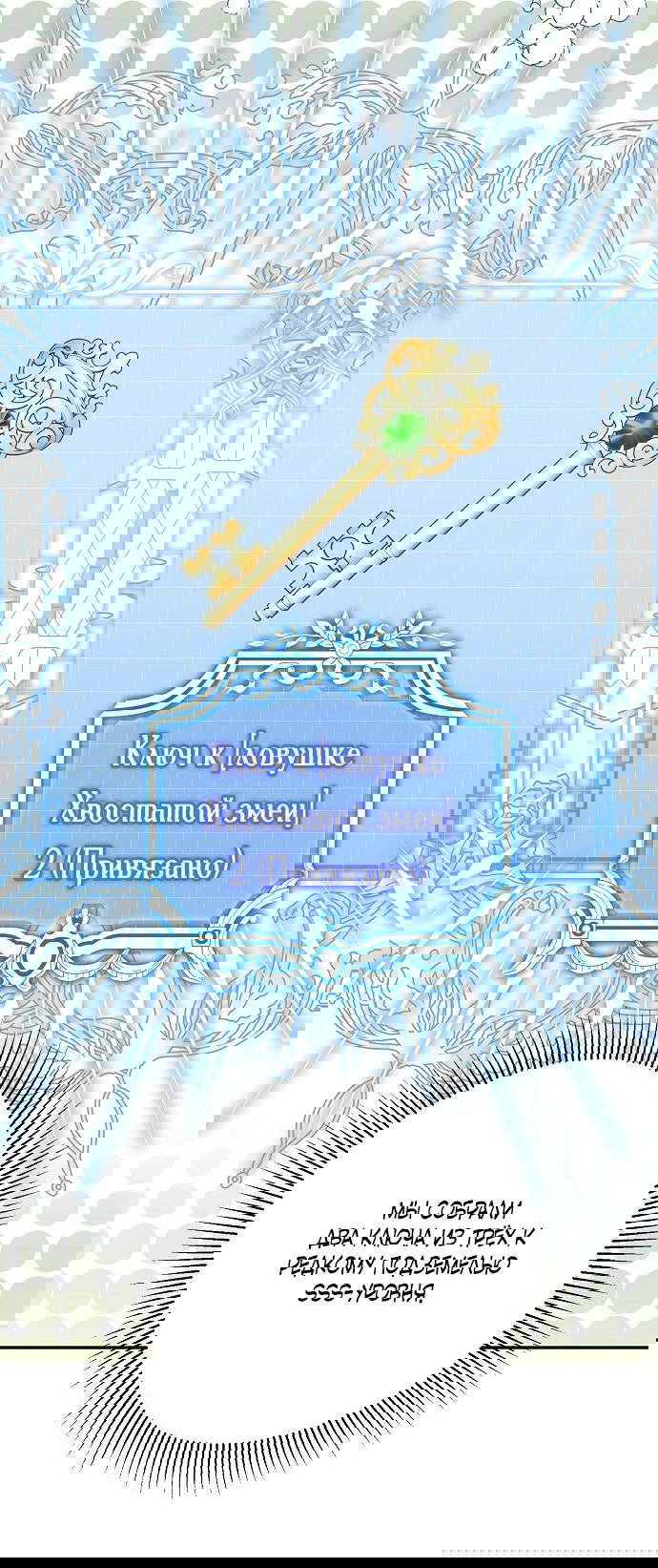 Манга Благородный воитель - Глава 31 Страница 44