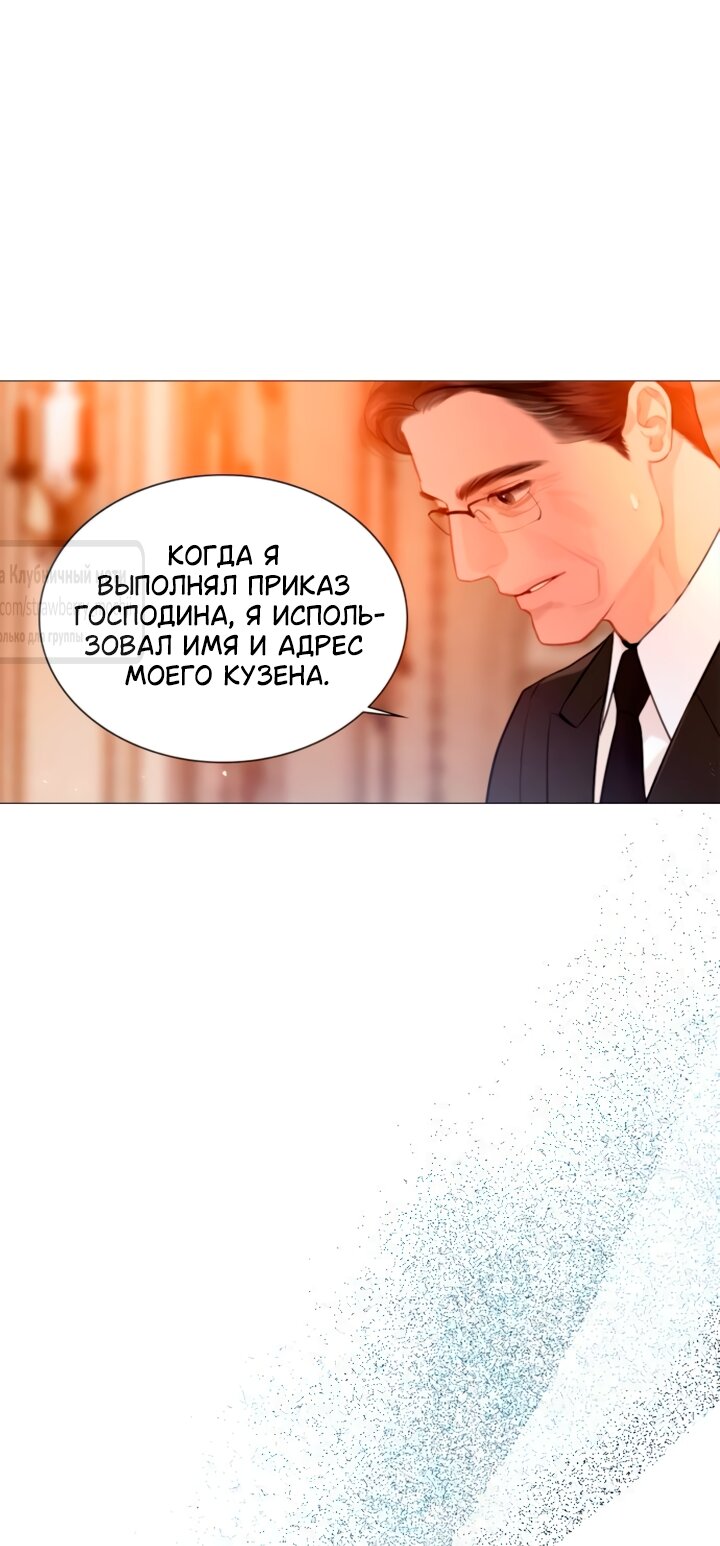 Манга Плачь, а лучше умоляй - Глава 68 Страница 36