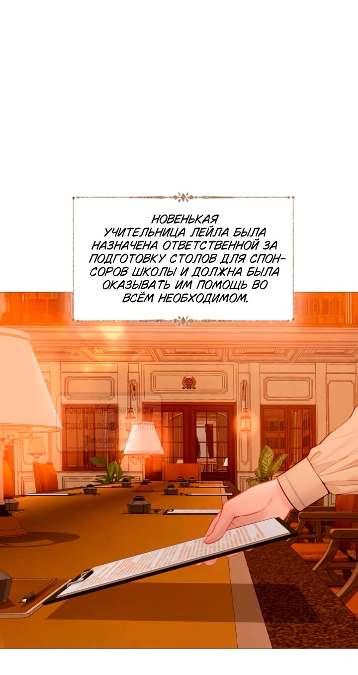 Манга Плачь, а лучше умоляй - Глава 68 Страница 52