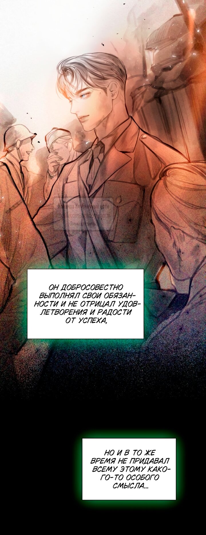 Манга Плачь, а лучше умоляй - Глава 68 Страница 13