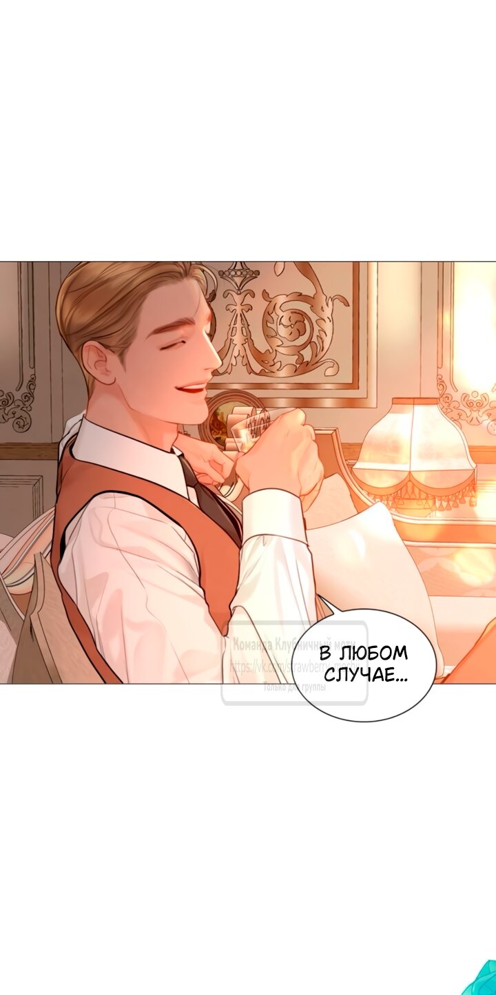 Манга Плачь, а лучше умоляй - Глава 68 Страница 7