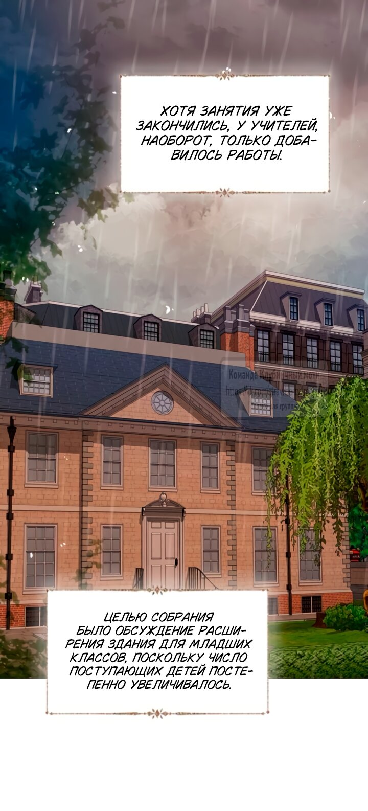 Манга Плачь, а лучше умоляй - Глава 68 Страница 51