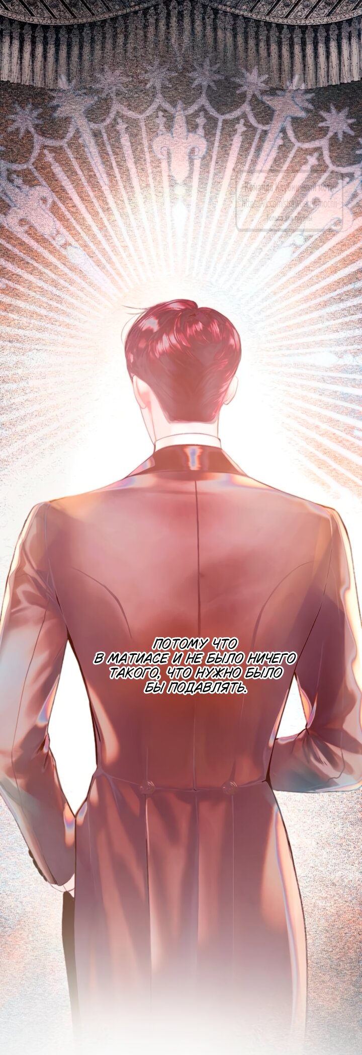 Манга Плачь, а лучше умоляй - Глава 68 Страница 17