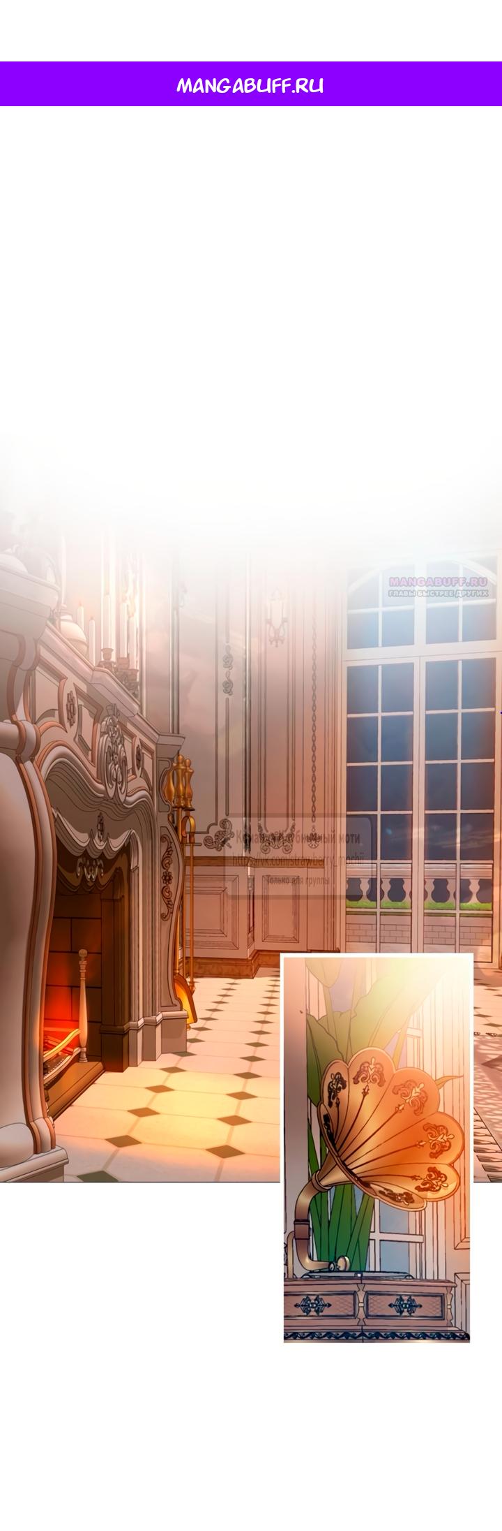 Манга Плачь, а лучше умоляй - Глава 68 Страница 1