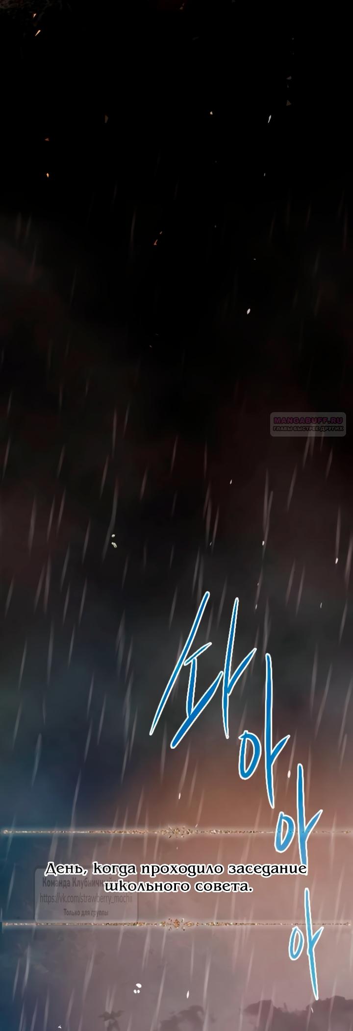 Манга Плачь, а лучше умоляй - Глава 68 Страница 50