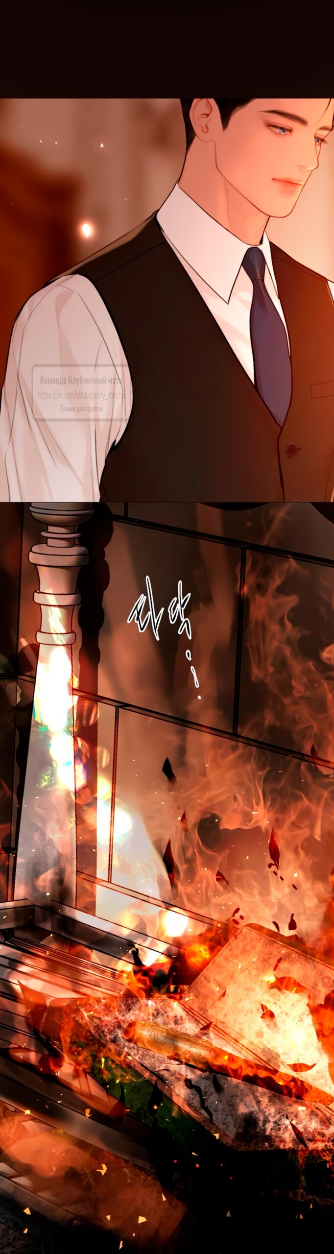 Манга Плачь, а лучше умоляй - Глава 68 Страница 49