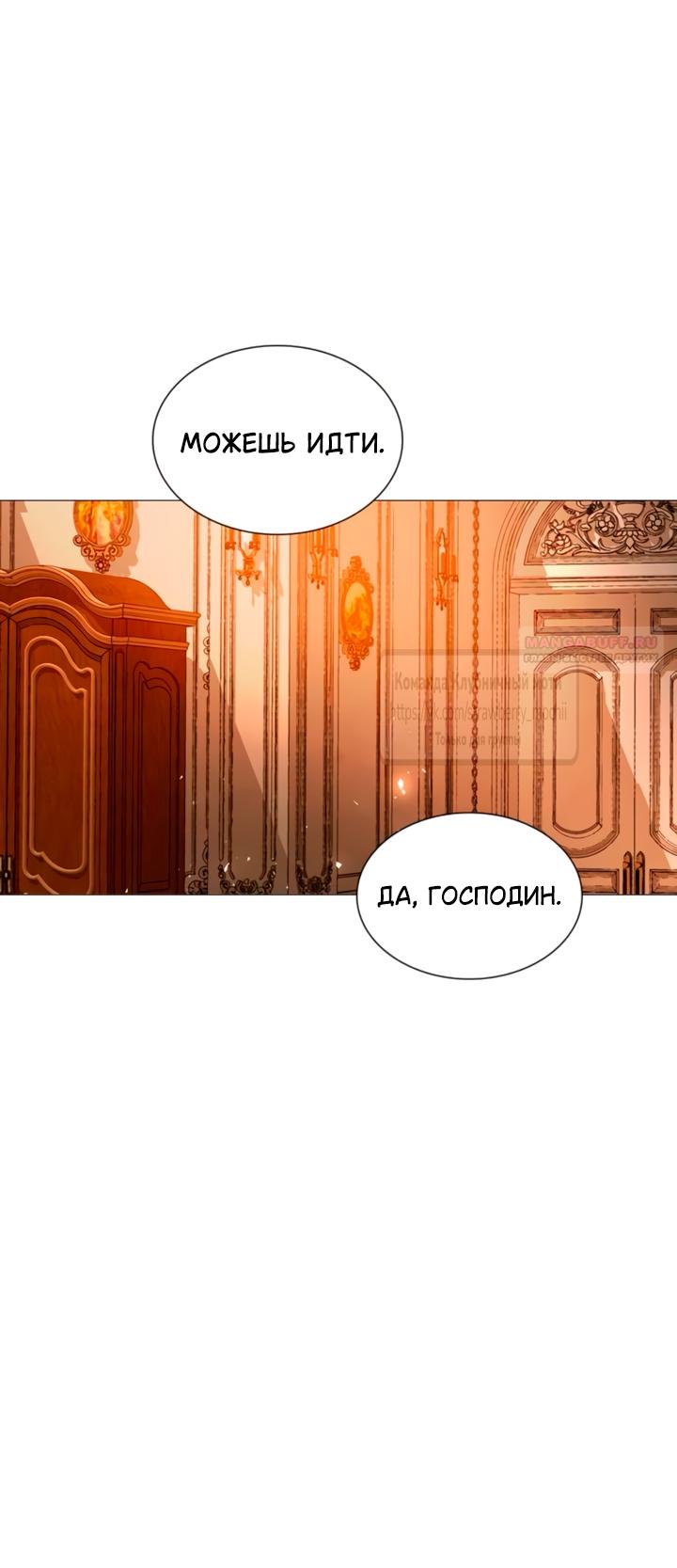 Манга Плачь, а лучше умоляй - Глава 68 Страница 38