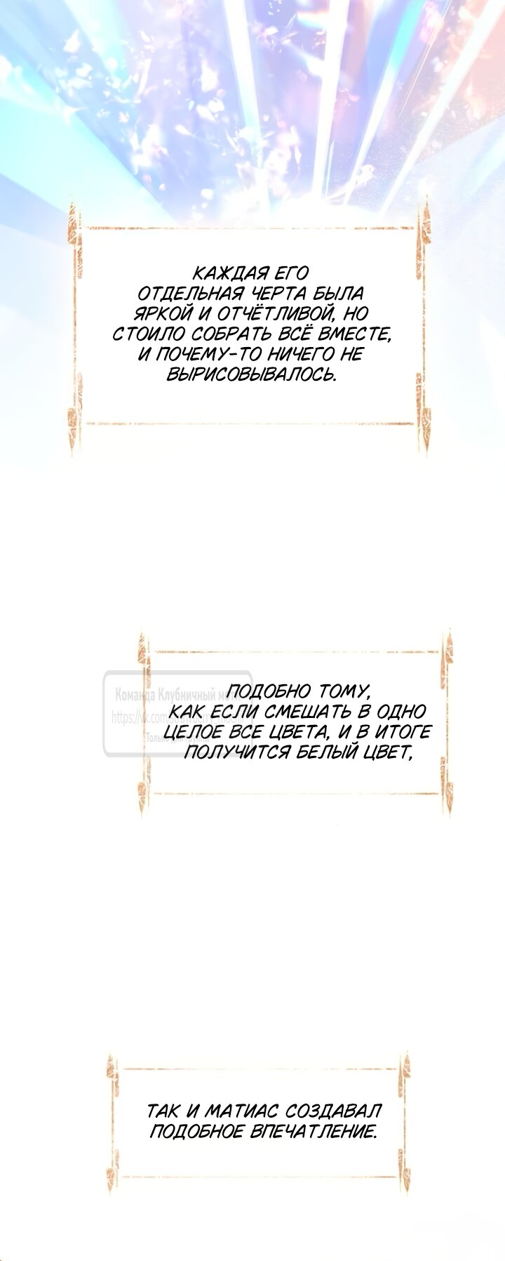 Манга Плачь, а лучше умоляй - Глава 68 Страница 15