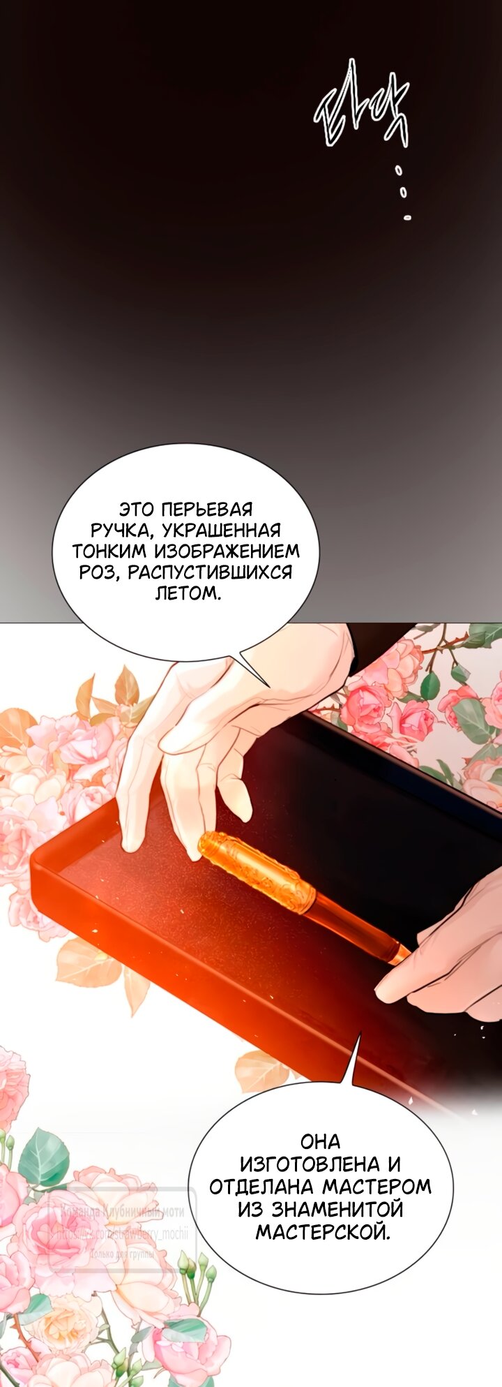 Манга Плачь, а лучше умоляй - Глава 68 Страница 47