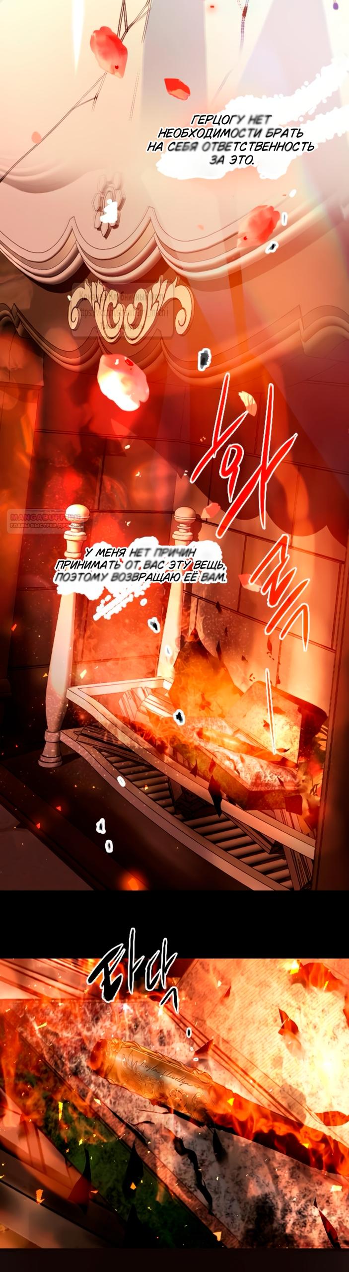 Манга Плачь, а лучше умоляй - Глава 68 Страница 46