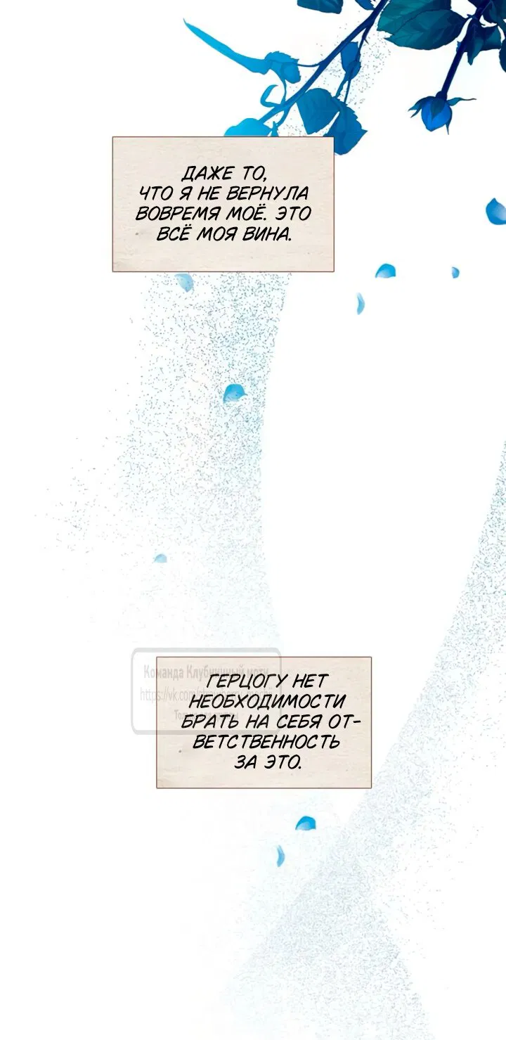 Манга Плачь, а лучше умоляй - Глава 68 Страница 44