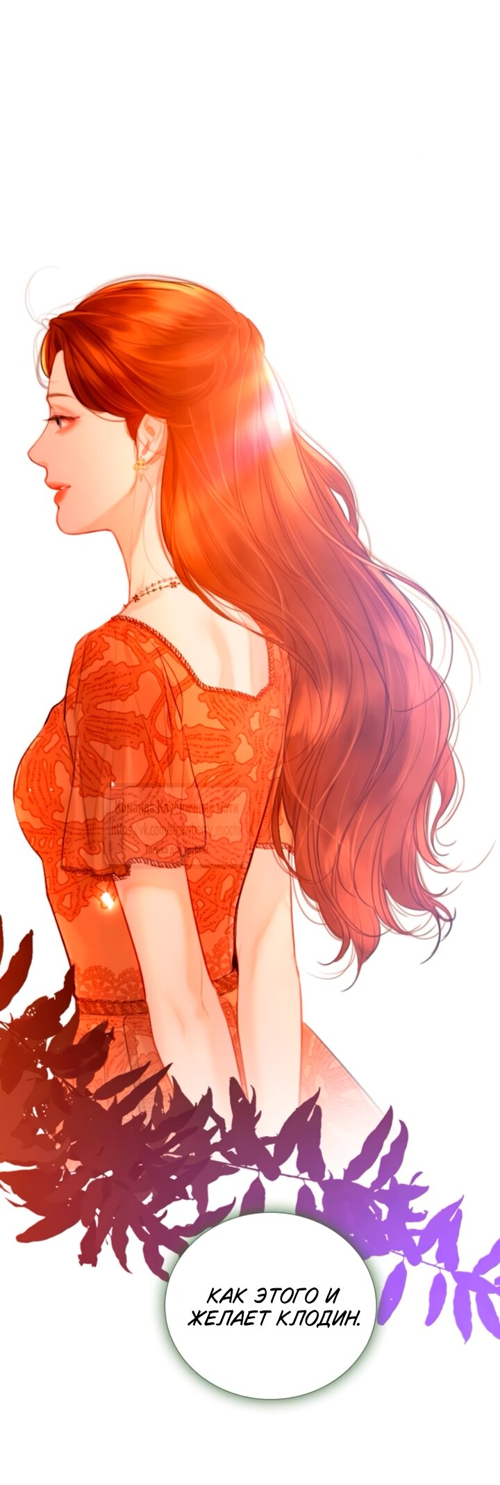 Манга Плачь, а лучше умоляй - Глава 68 Страница 23