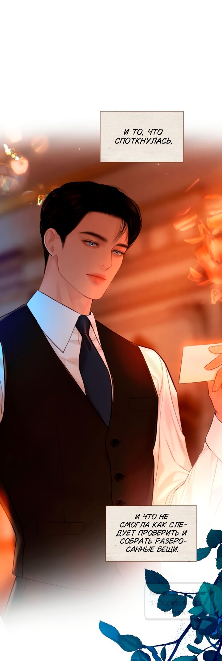 Манга Плачь, а лучше умоляй - Глава 68 Страница 43